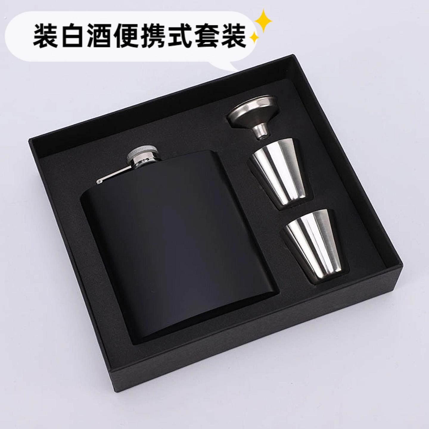 酒壶高级感装白酒便携式喷哑黑漆7盎司随身户外露营式不锈钢扁壶
