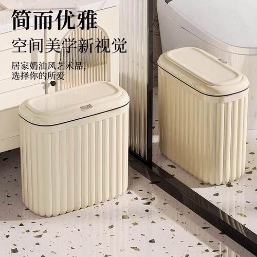 垃圾桶大号大容量家用高级感浴室卫生间厕所用按压开盖夹缝垃圾筒
