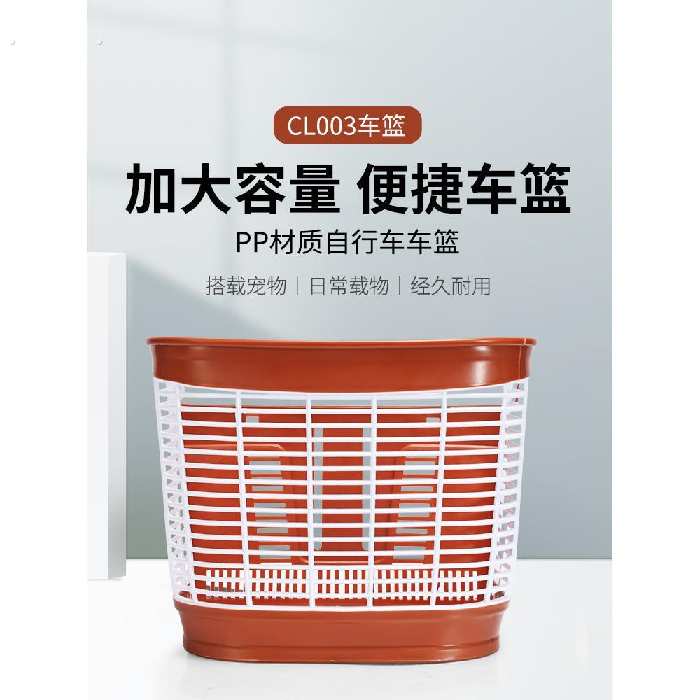 通勤自行车篮子前车筐24/26寸单车通用配件大全挂篮菜篮子大框子