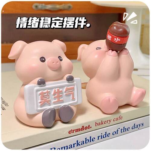 莫生气桌面摆件情绪稳定小猪办公室电脑装饰高级感解压治愈系礼物