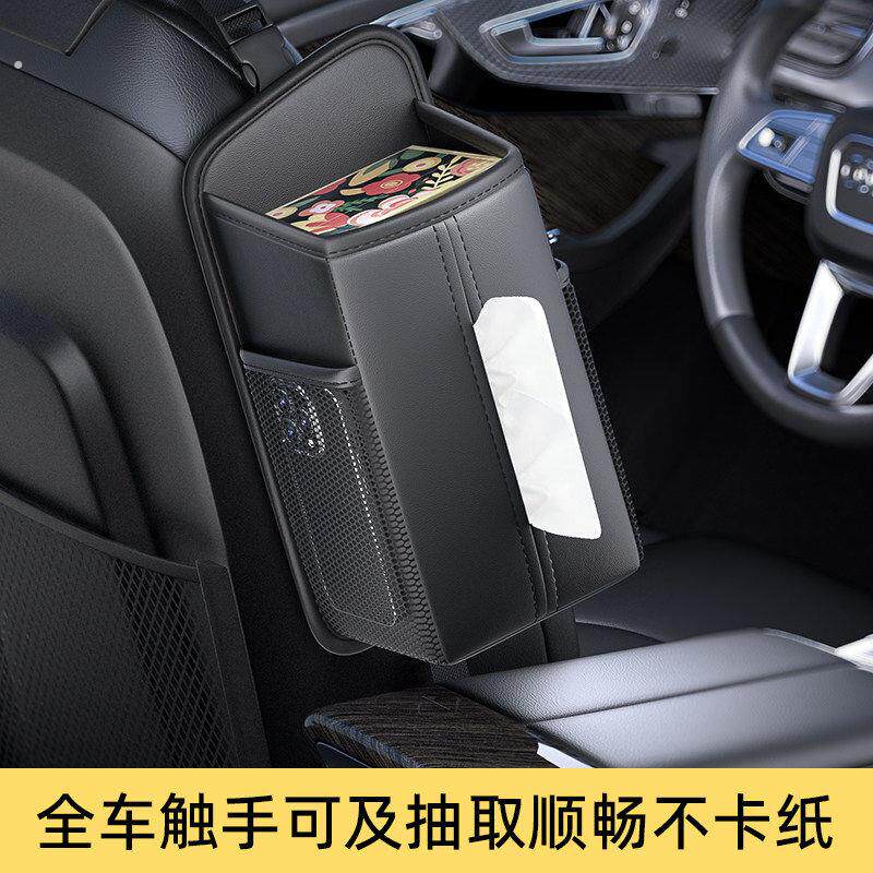 汽车纸巾盒车载座椅侧边储物收纳挂袋多功能车内水杯架水壶固定座