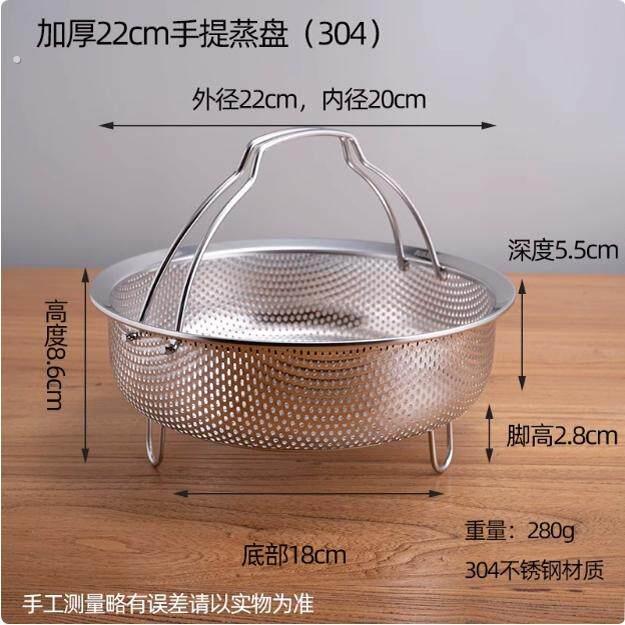 304不锈钢电饭锅蒸笼家用沥饭蒸格 提手蒸架加厚蒸锅用蒸笼隔水蒸