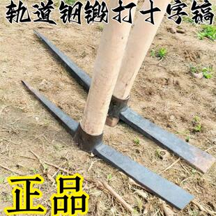 大号洋镐十字镐农用挖土挖树工具锄头挖桩镐头扁尖破冰搞头羊角锄