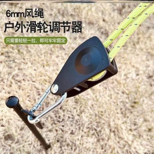 户外拉紧器露营帐篷自锁防风绳天幕滑轮收紧绳反光绳自动紧绳器