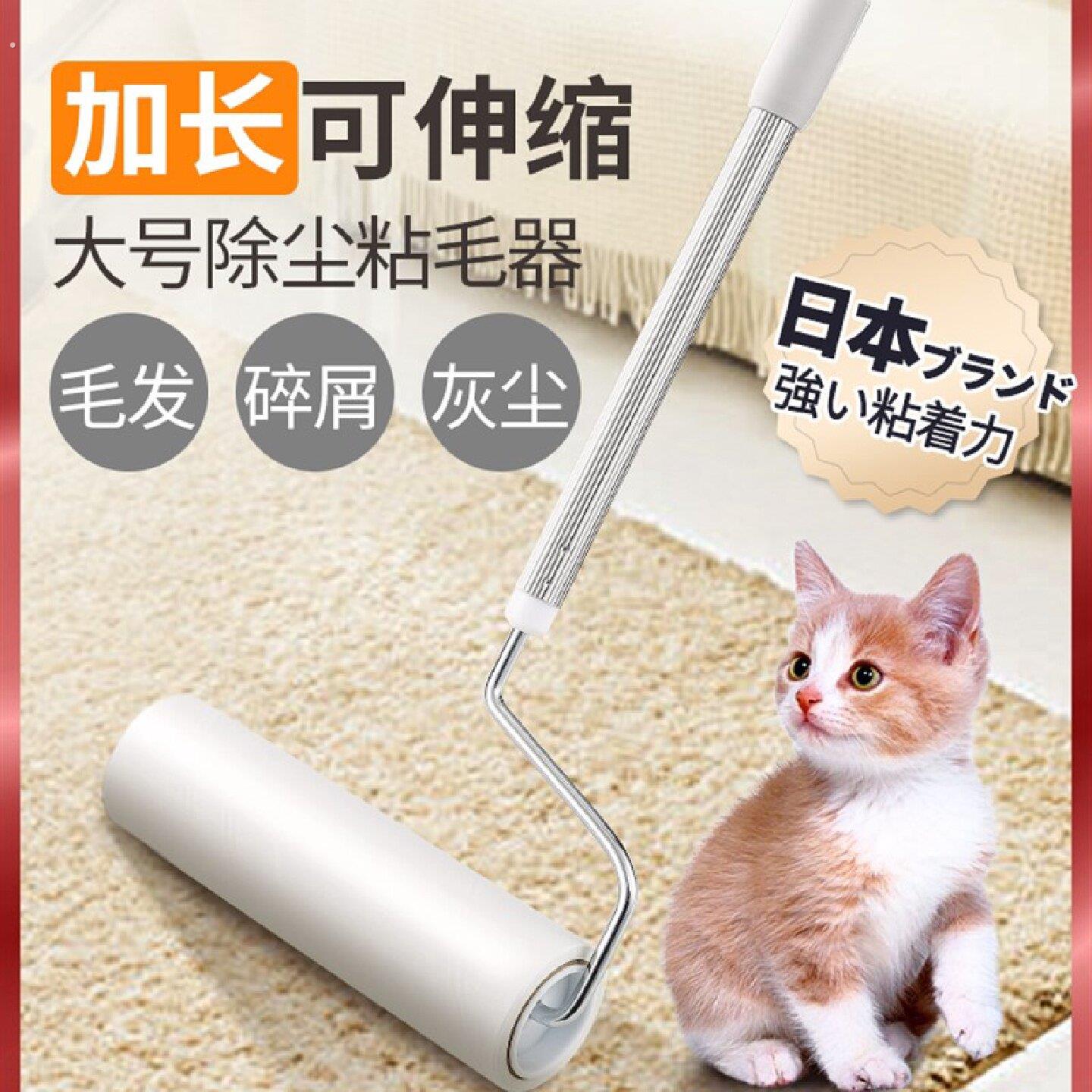 粘毛器滚筒大号加长窗帘除尘黏器地板沾头发长柄滚神吸刷除尘纸卷
