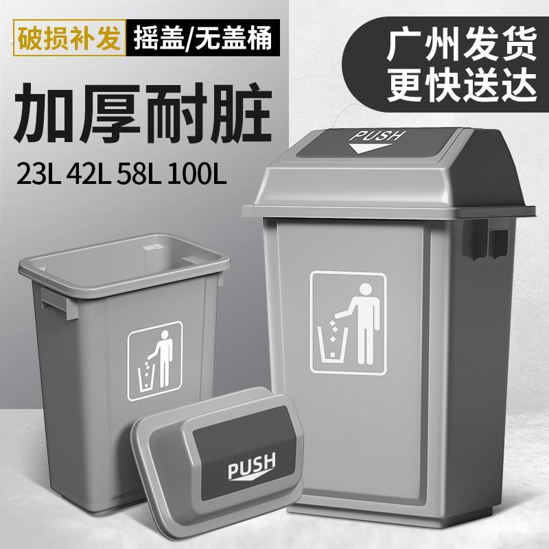 大垃圾桶商用大号容量带盖子翻盖户外家用厨房餐饮物业办公室垃圾