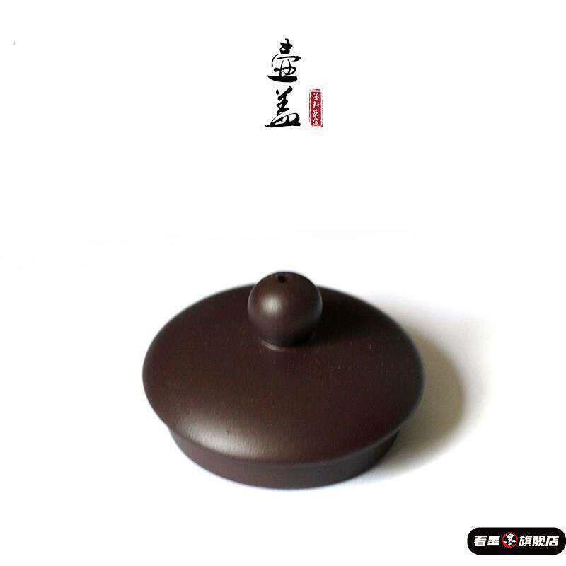 紫砂壶配盖子西施盖彷古盖子配盖茶壶盖子紫泥朱泥大红袍段泥