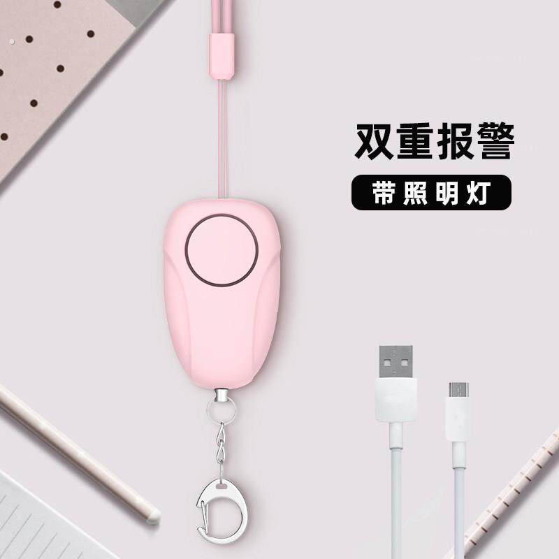防狼神器尖叫报警器女防身用品坏人女生便携随身安全