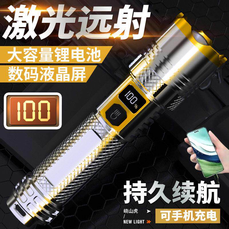 2025新款强光超亮手电筒超长续航大容量户外便携充电战术激光远射