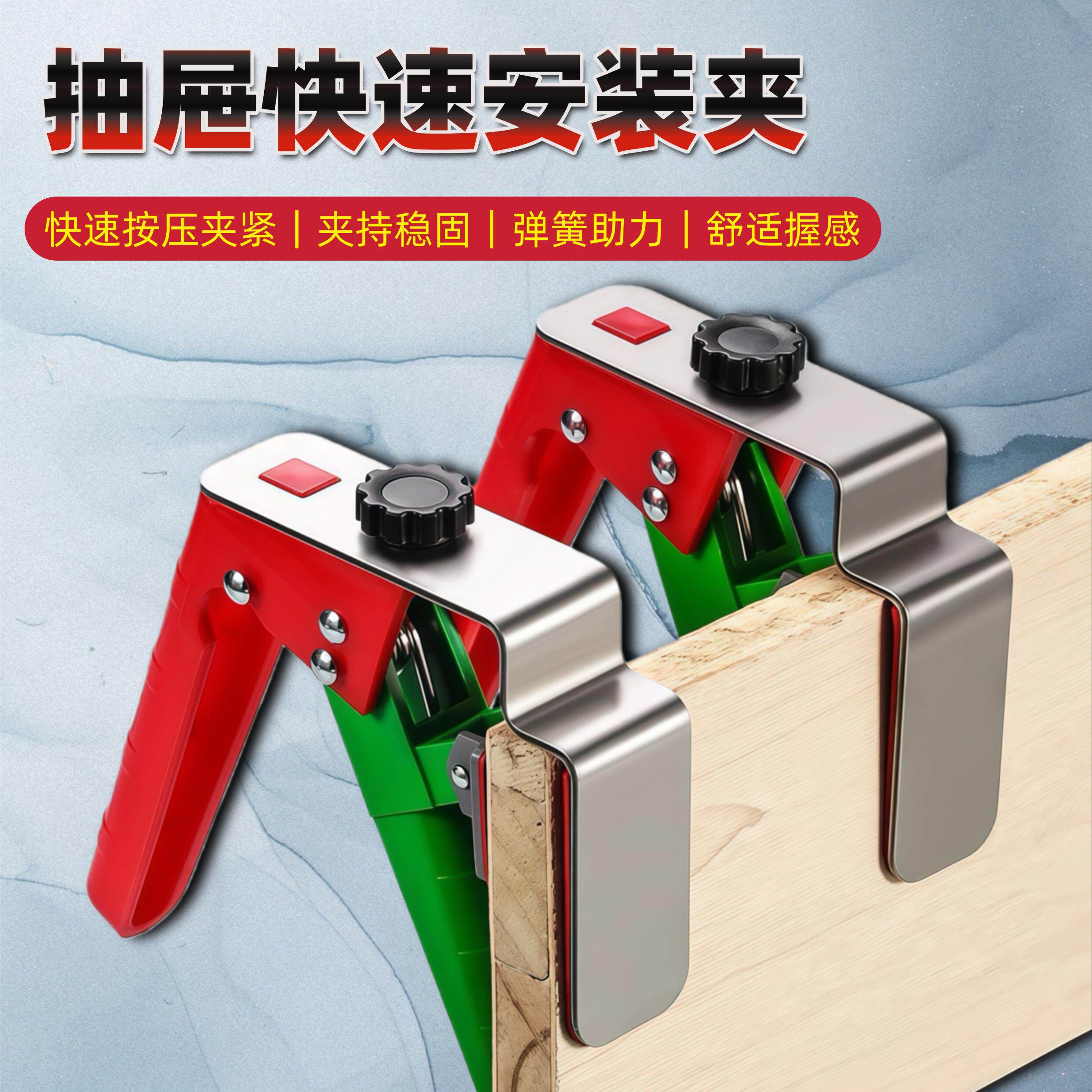 抽屉安装辅助神器新款固定面板拆换夹片免拉手凹槽木工通用夹子