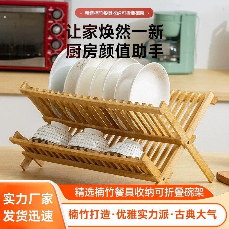 实木折叠沥碗架放盘架子创意竹制碟盘沥水架家用双层晾碗架置物架