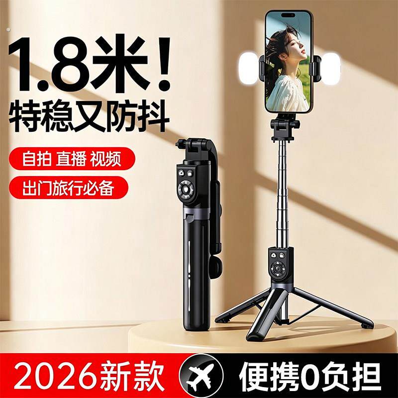 【自拍杆神器】能适手机自拍杆2026新款通用旅游可携式自拍杆落地