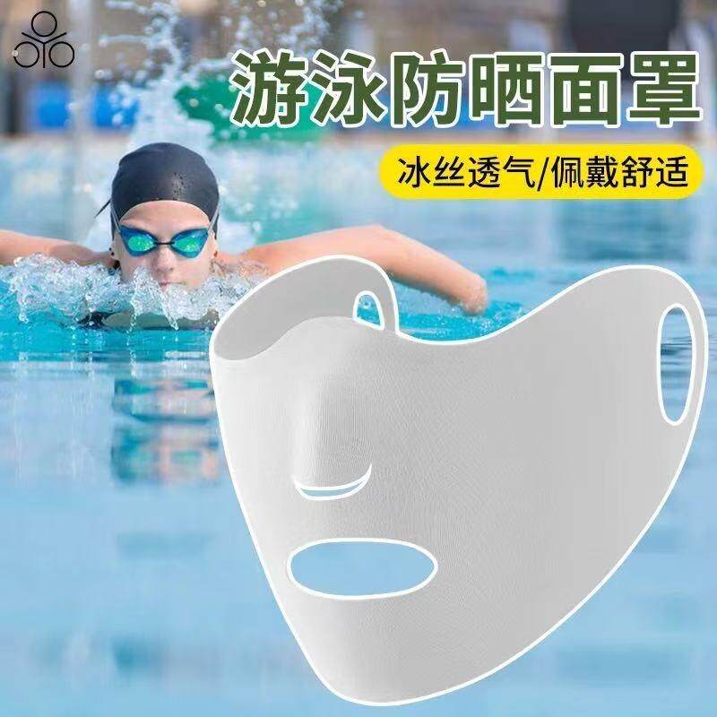 脸基尼游泳专用防晒面罩男女士户外冰丝护脸潜水漂流海边沙滩口罩