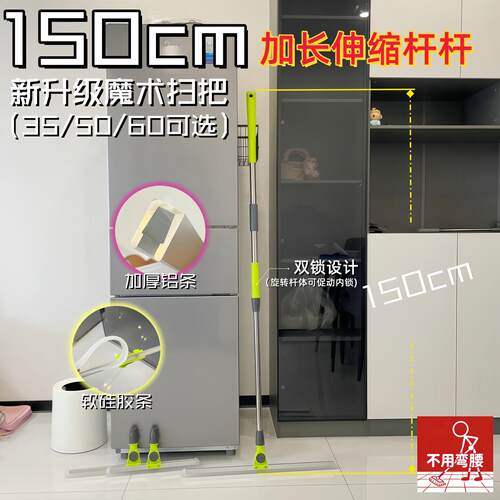 倾诚小匠150加长杆魔术扫把家用60刮水器万能保洁拖地卫生间地刮