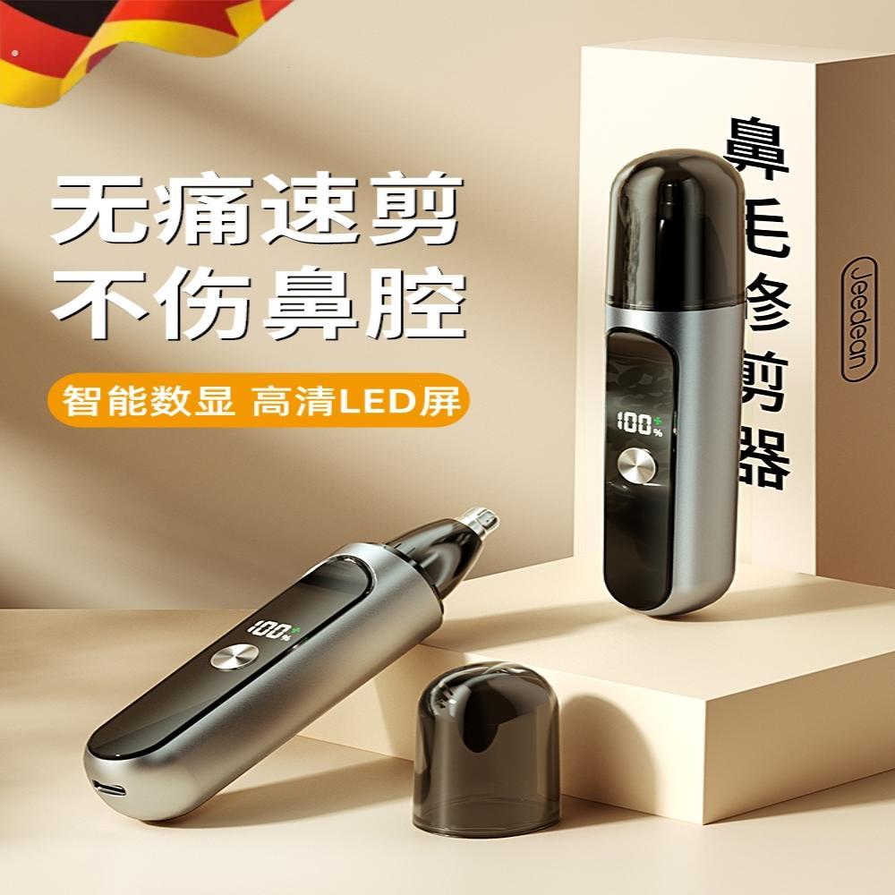 德国电动修鼻毛修剪器男士女剃刮鼻孔去毛刀男用鼻子剪刀清理神器