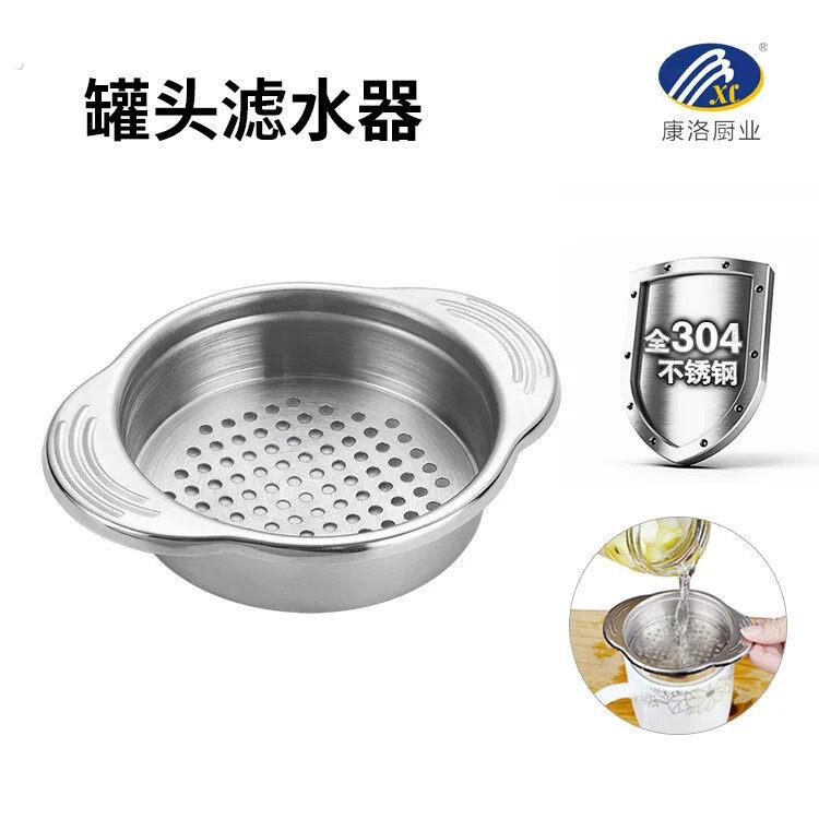 不锈钢新品直发304不锈钢沥水盘罐头滤水器厨房隔渣器滤渣工具