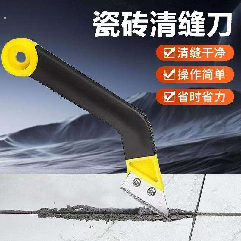 美缝清缝工具瓷砖地砖水泥开槽清缝神器美缝剂施工勾刀碎粒清缝刀,基础建材,美缝工具,淘宝优惠券,粉丝福利购,淘宝优惠卷