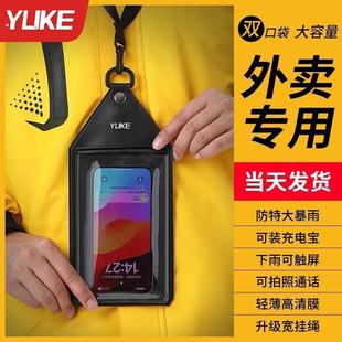 手机防水袋外卖专用骑手可触屏充电大容量密封袋防雨防尘手机套壳