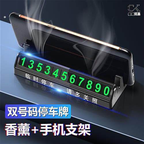 电话手机号码贴纸停车前档车贴临时汽车改装数字挪车牌漂亮车载