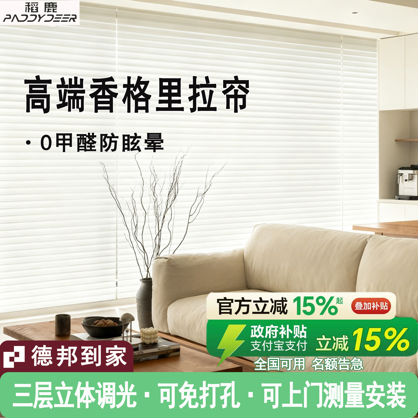 电动香格里拉百叶窗帘免打孔安装办公室客厅遮光阳台遮阳升降卷帘