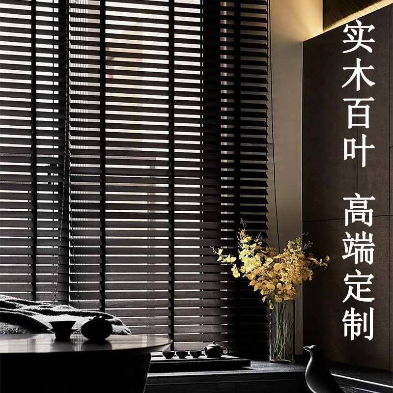 实木百叶窗帘黑色电动遮光卷拉式升降办公室客厅阳台卧室隔断卷帘