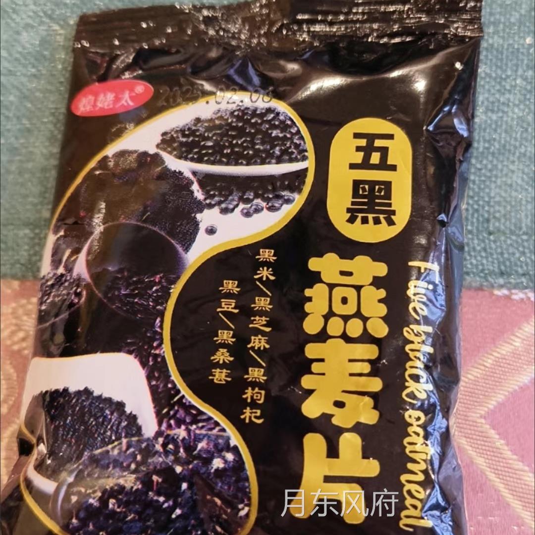 即食五黑燕麦片麦片营养早餐学生谷物代餐冲泡饱腹原味免煮速食