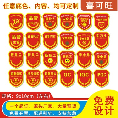 新员工臂章广州街坊红袖章定制做