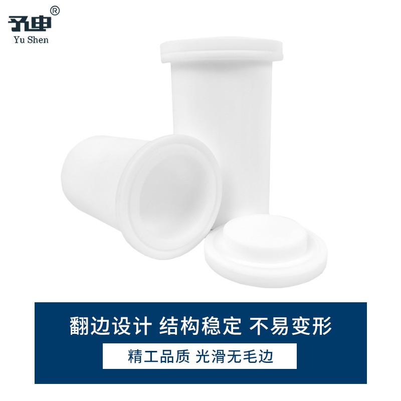 【予申仪器】聚四氟乙烯内胆/x耐高温水热合成反应釜内衬/加厚内