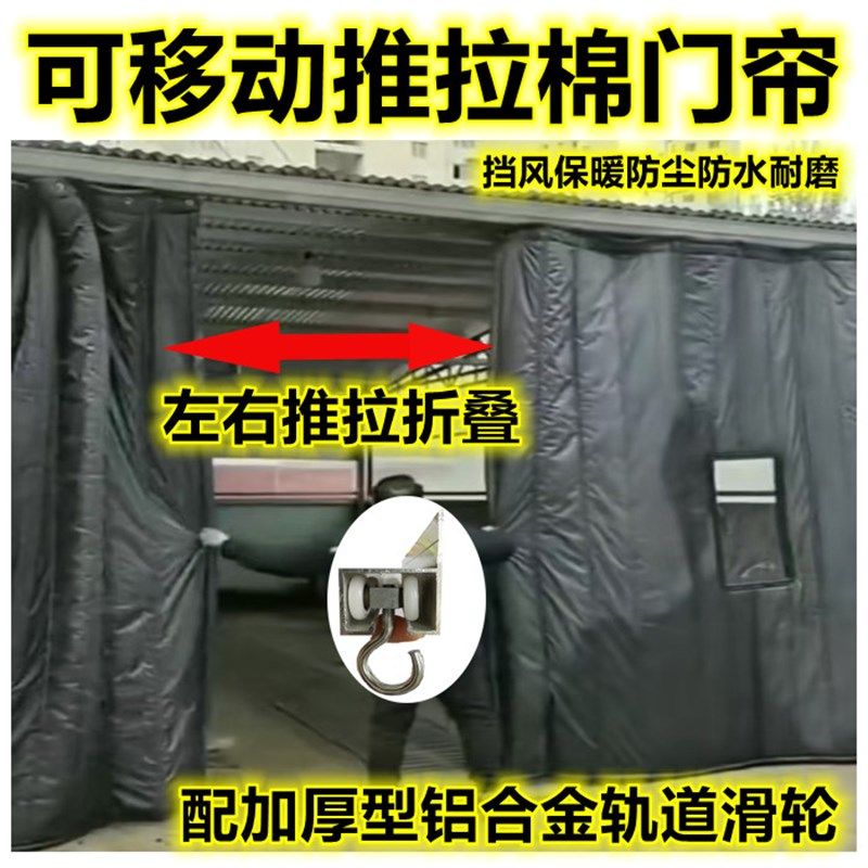 推拉移动a棉门帘工厂车间隔断加厚保暖冷库大门仓库防尘保温折叠,居家布艺,门帘,淘宝优惠券,粉丝福利购,淘宝优惠卷