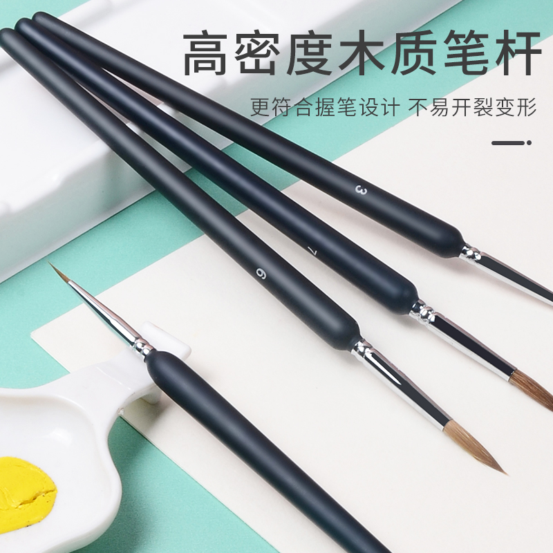 狼毫勾线笔极细水粉水彩油画丙烯颜料描线笔美术生U专用描边勾勒