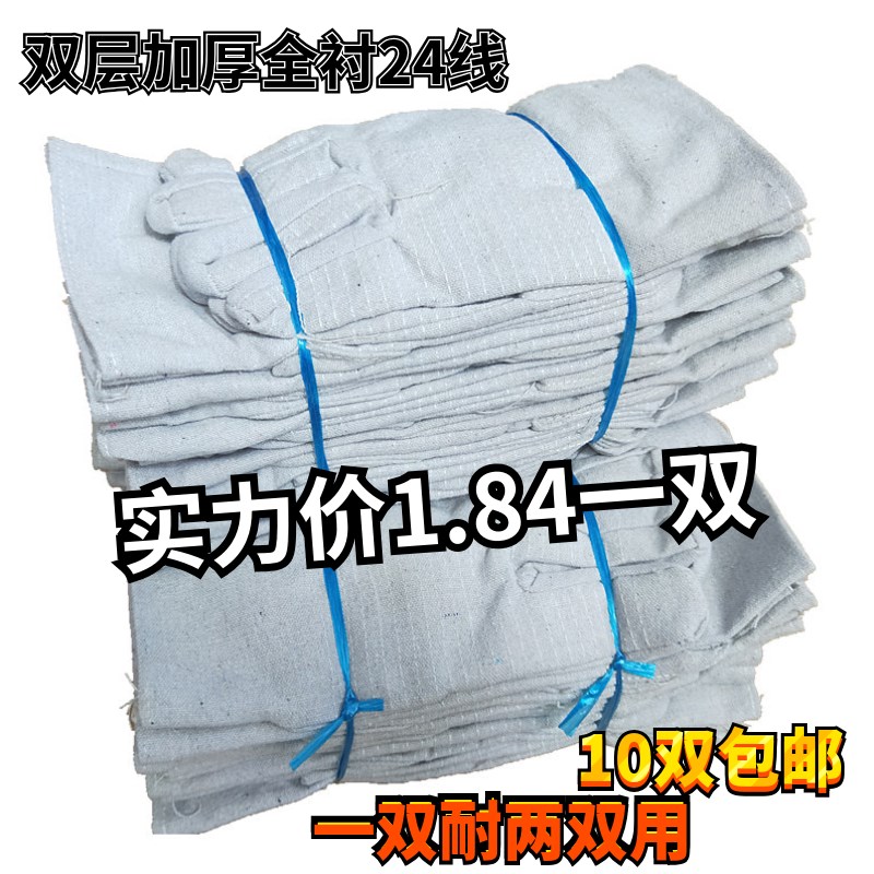 布手套劳保耐磨工作双层r24线全衬帆布手套凡布加厚机械棉布厂劳