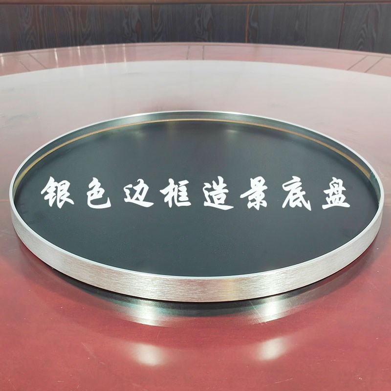 圆盘底盘沙盘底座圆桌转盘中间摆件托盘餐桌盆景装U饰空盘景观花