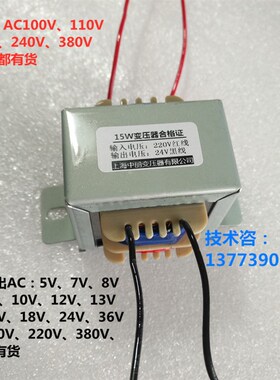 15V变压c器220V转48V15W9V12V22V18V24V36V110V120V415V铜线圈低