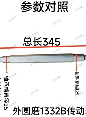 外圆磨配件三机1420 n1432 1332  1320E外圆磨磨床头架轴 传动轴