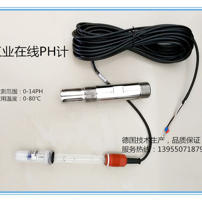 工业在线PH计PH控制计酸度计在线PDH监测仪余氯计氧还原ORP控制器