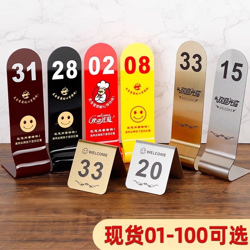 桌号牌号码餐饮台号桌牌立牌点餐餐牌号立式叫v号取餐餐桌台卡餐