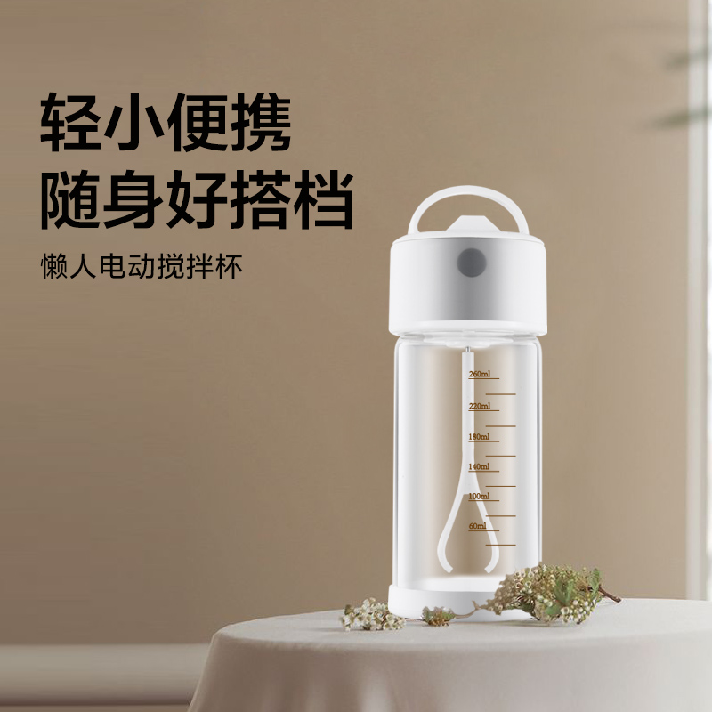 电动搅拌杯便携摇摇杯健身运动水杯刻度五谷奶粉S米糊耐热玻璃杯
