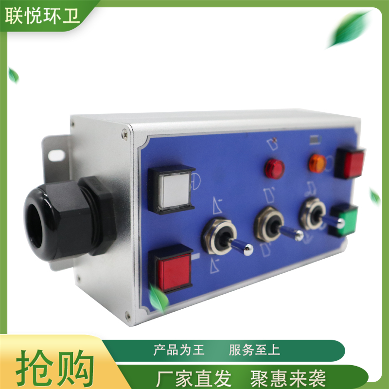 中联环卫车按钮触点操控操作盒东风天G锦垃圾车压缩车洗扫车配件