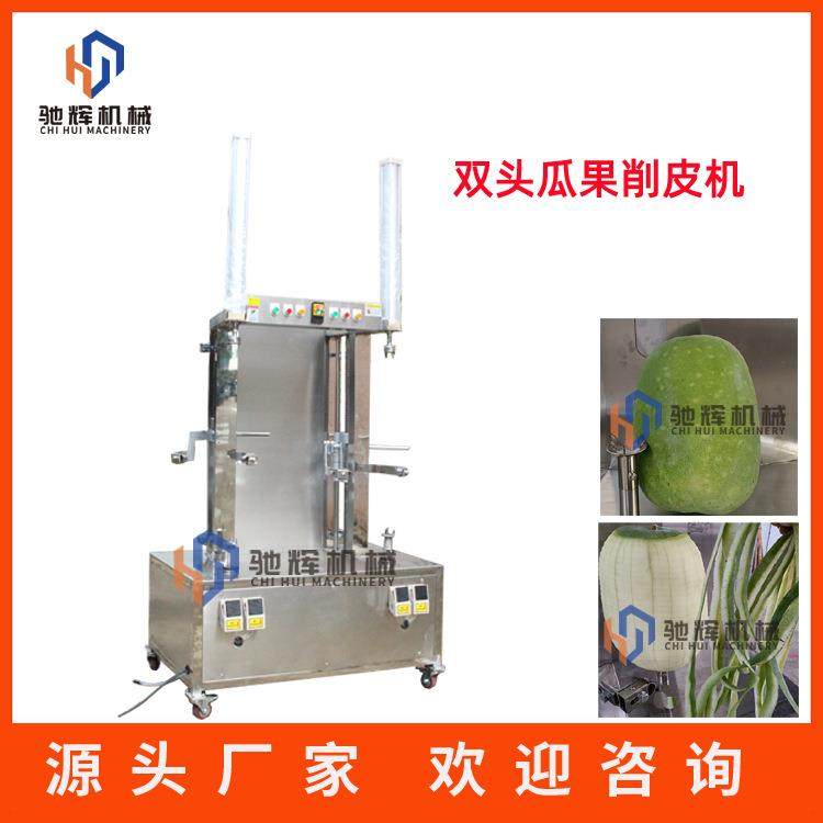 食品机械多功能双头瓜果削皮机大型冬瓜去皮南瓜刨皮机图片