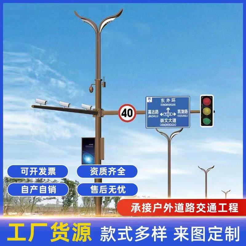 5G多功能智慧路灯交通综合杆监控标志杆标志牌多杆合一生产厂家