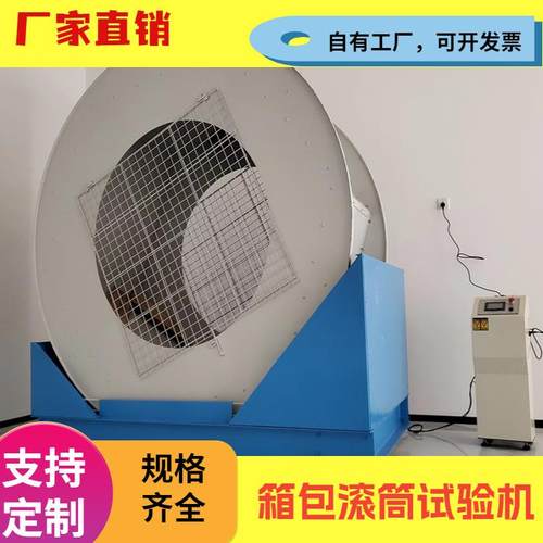 箱包滚筒跌落检测仪皮箱翻滚跌落试验机旅行箱滚筒翻滚测试仪厂