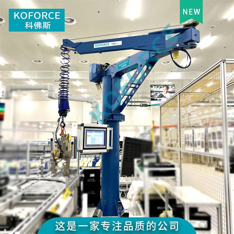 新能源汽车装配产线高博easyarm款折臂吊起重机智能提升助力臂