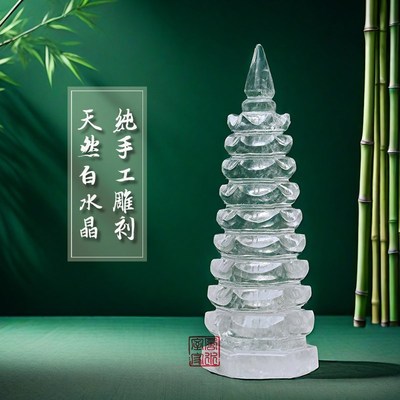 优选然白水晶文昌塔9-13层x连云港东海水晶学生书桌原石精雕刻摆.