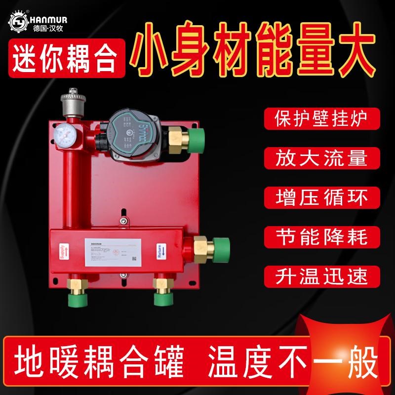 燃气壁挂炉专用去耦混水罐304加厚不锈钢地暖水力分压中心耦合罐