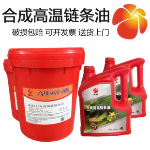 回流焊高温链条油650度300380度合成链条油波峰焊1l4l18升200L