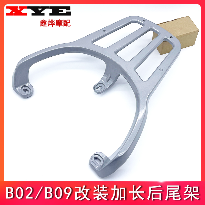 新蕾N9莱达B02B09改装加长后货架欧动Q8尾架后衣架载物铝架