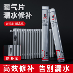 暖气片漏水修d补胶耐高温防水铁泥焊接胶铸工胶金属管道水箱暖气