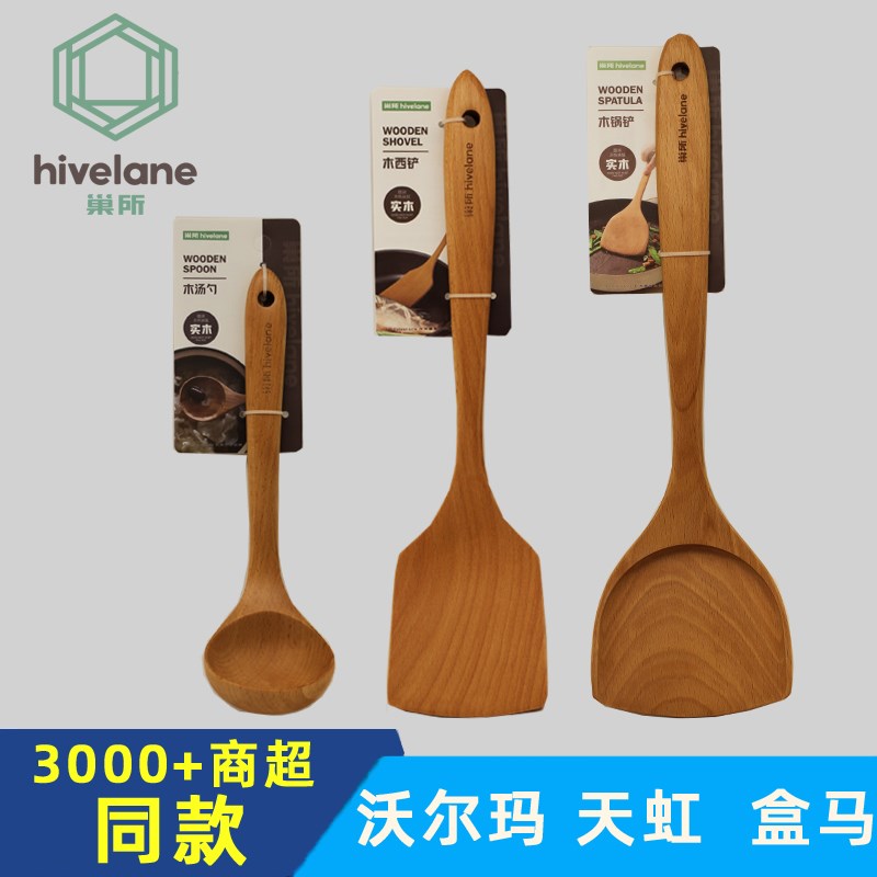 巢所榉木锅铲榉木西铲榉木汤勺不粘锅锅铲实木锅家用铲炒菜铲子