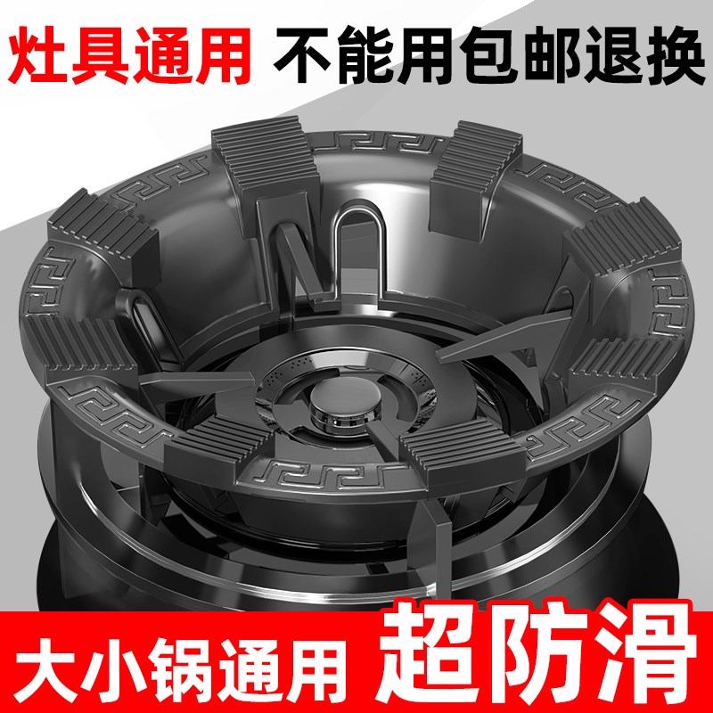 铸铁灶防风罩防滑支架托燃气灶聚火防风罩通用家用灶台挡风圈