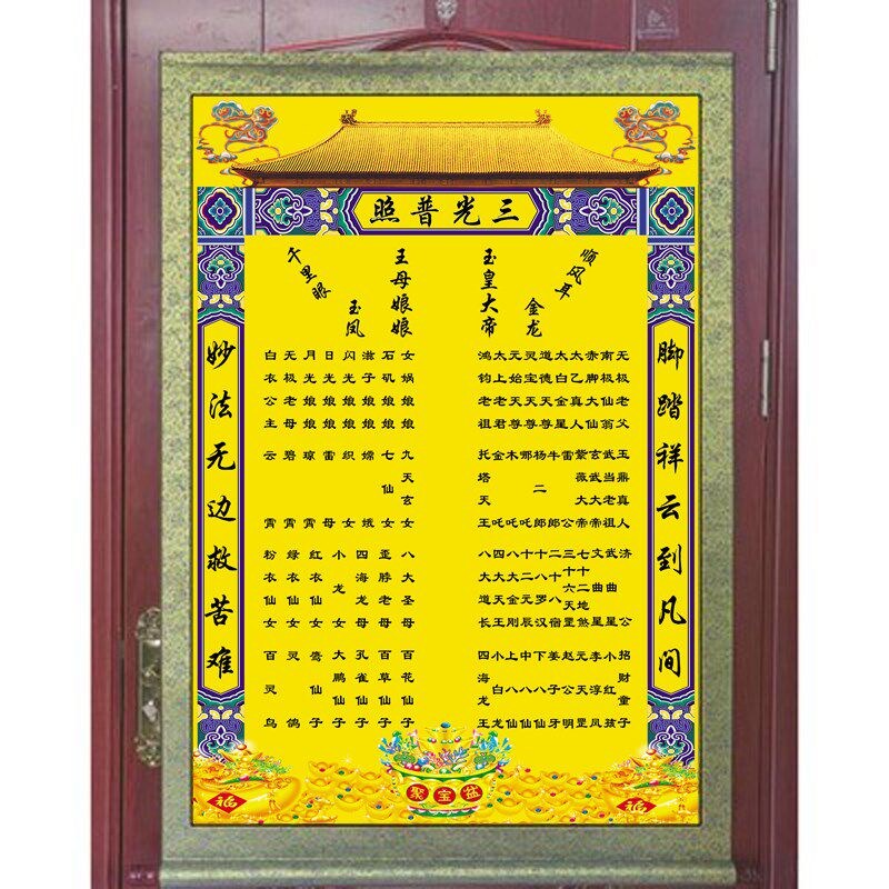 三尺三新古典老堂口道带字行楷堂单 精致手工装裱 绢布内芯屋子款